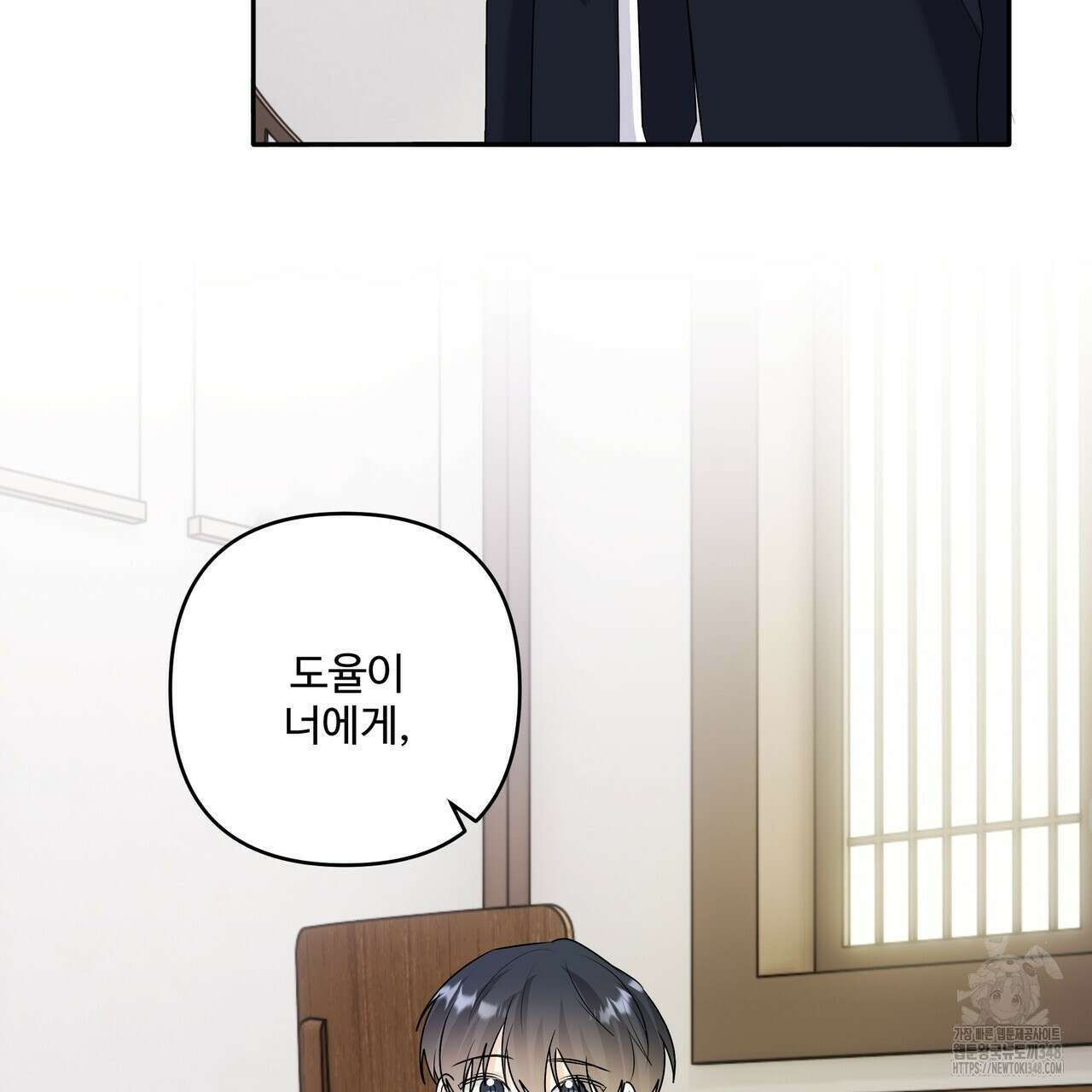 여름눈 21화 8