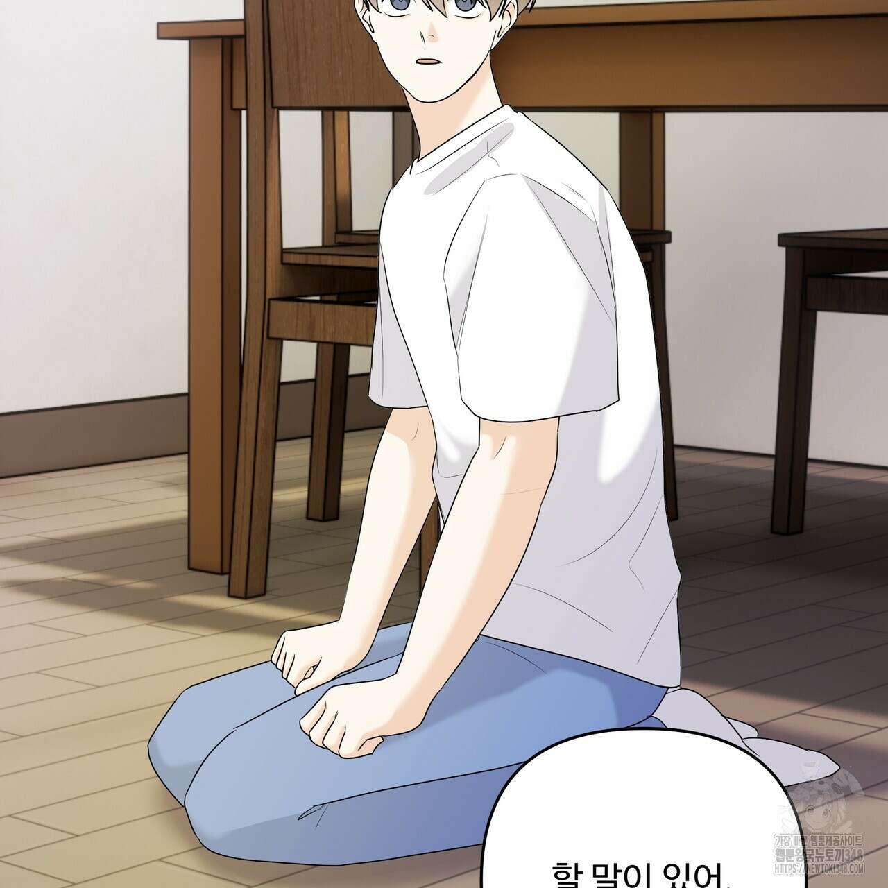 여름눈 21화 9