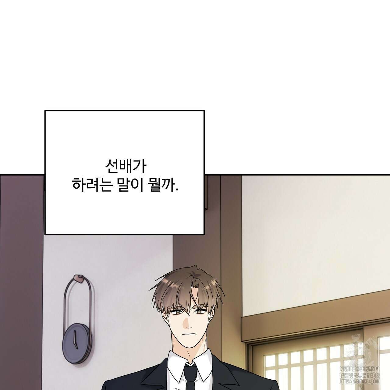 여름눈 21화 11