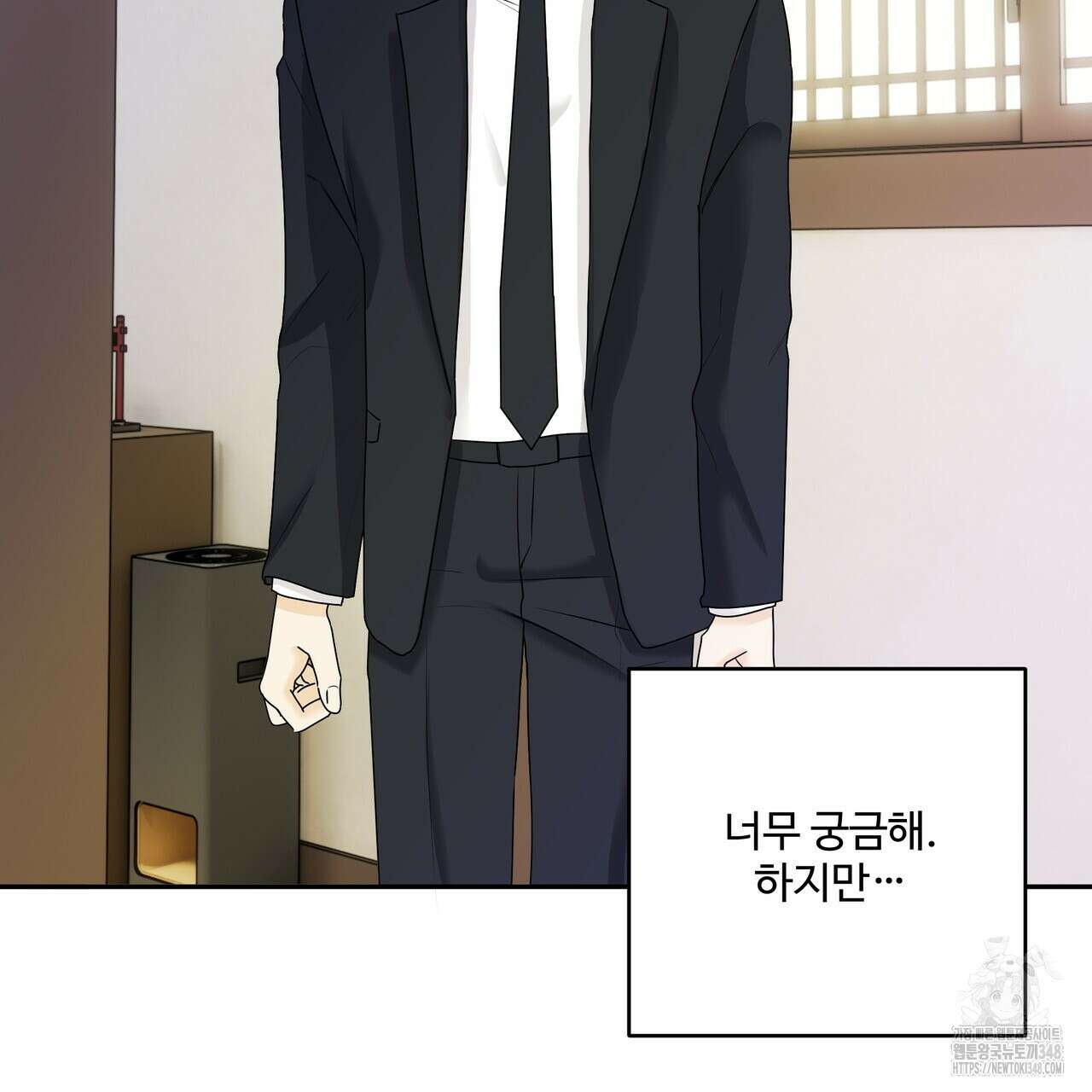 여름눈 21화 12