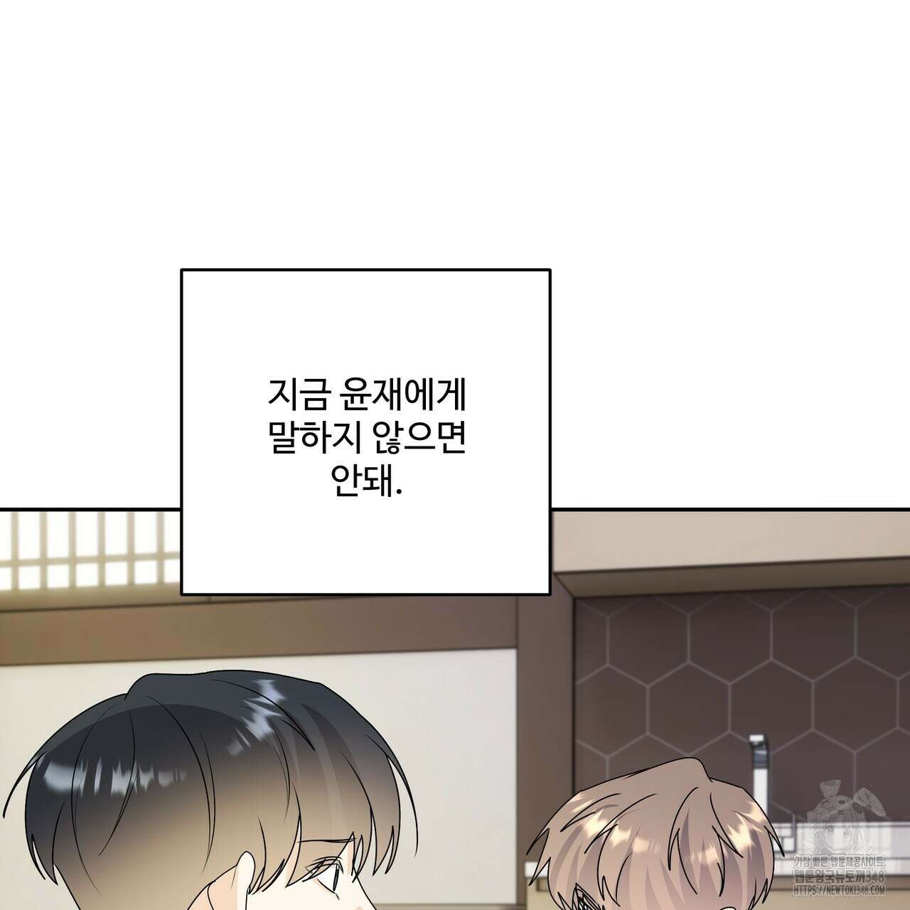 여름눈 21화 13