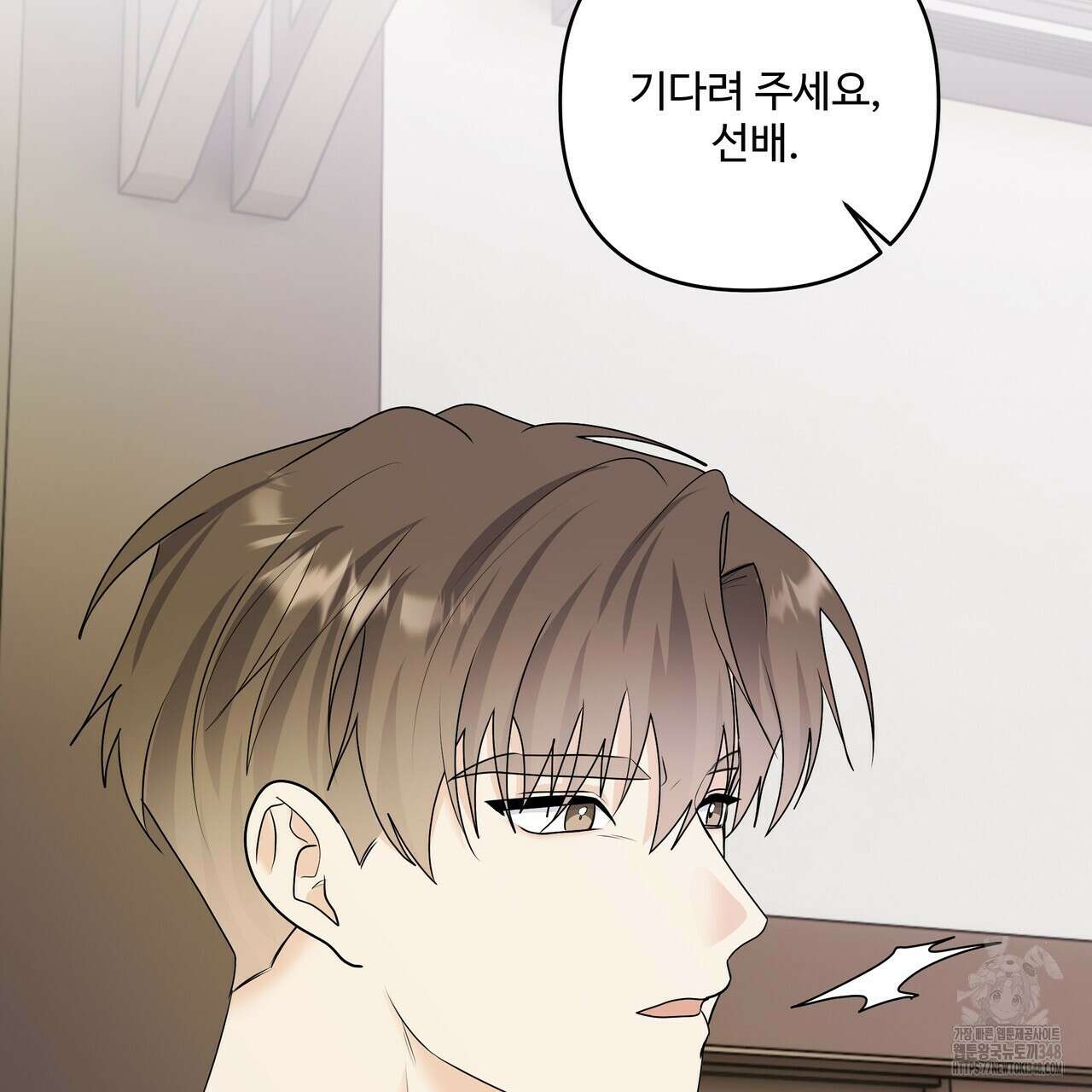 여름눈 21화 15