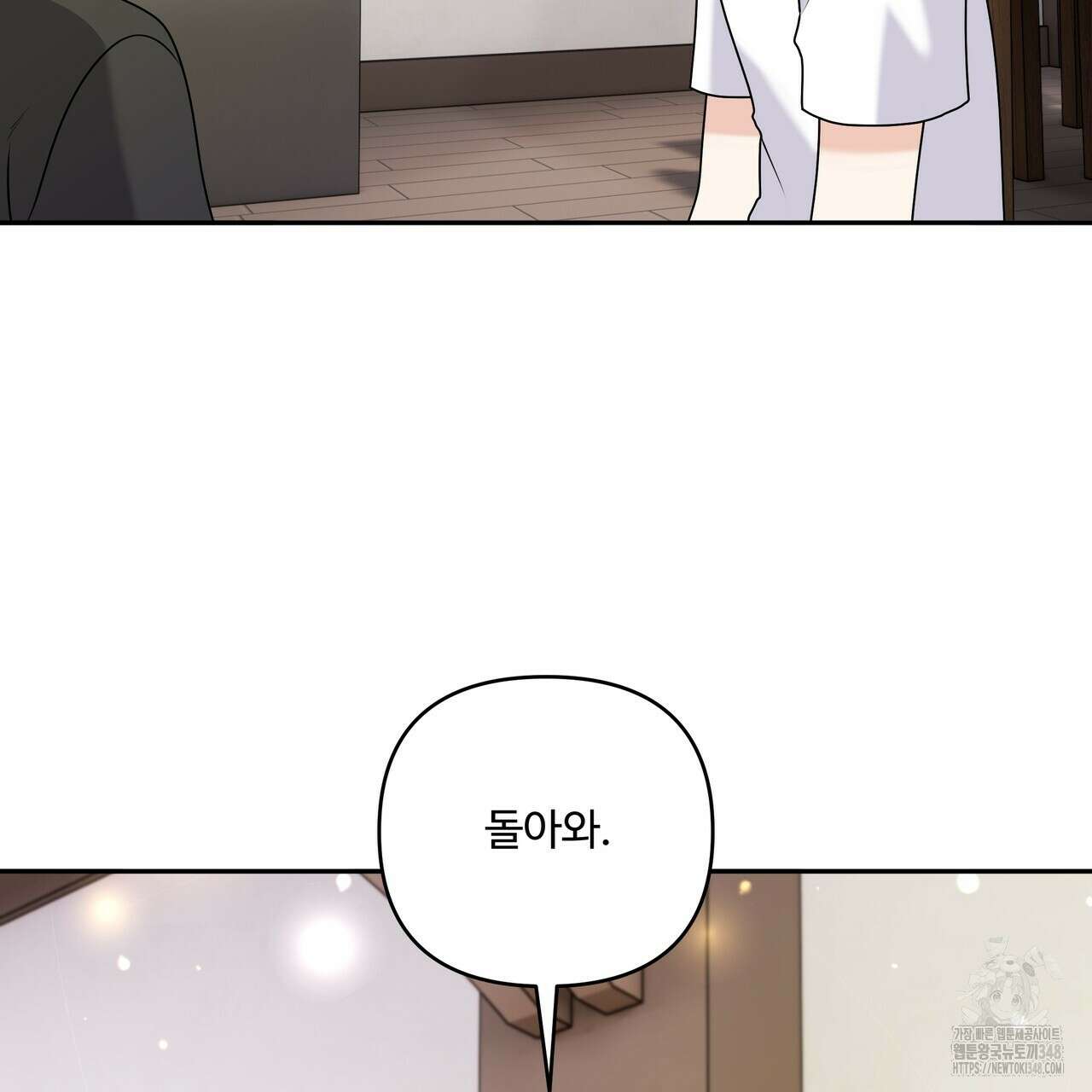 여름눈 21화 21