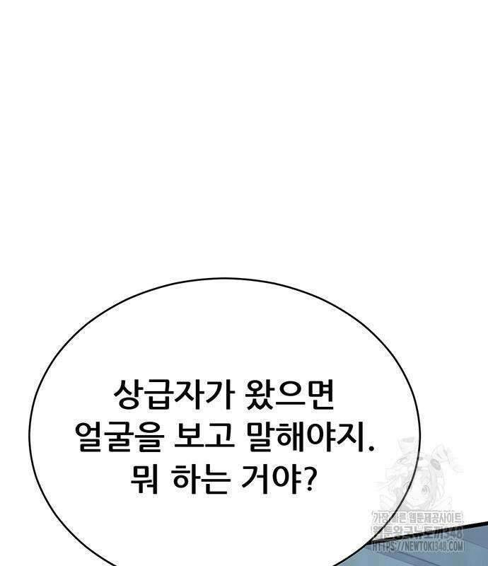 천하제일 대사형 97화 12