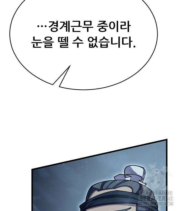 천하제일 대사형 97화 16