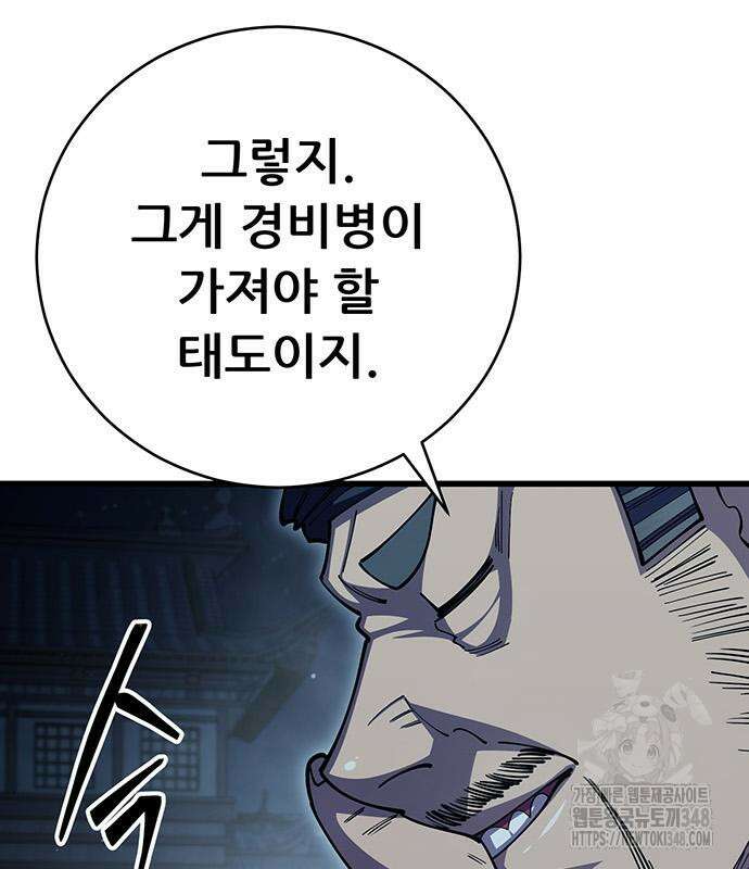 천하제일 대사형 97화 18