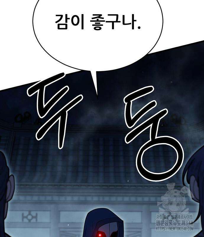 천하제일 대사형 97화 31