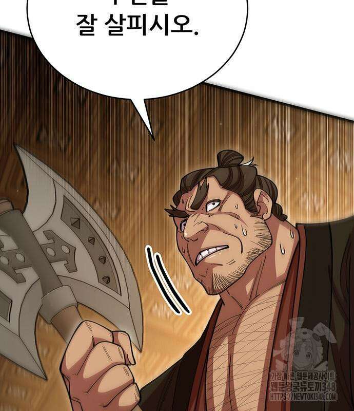 천하제일 대사형 97화 44