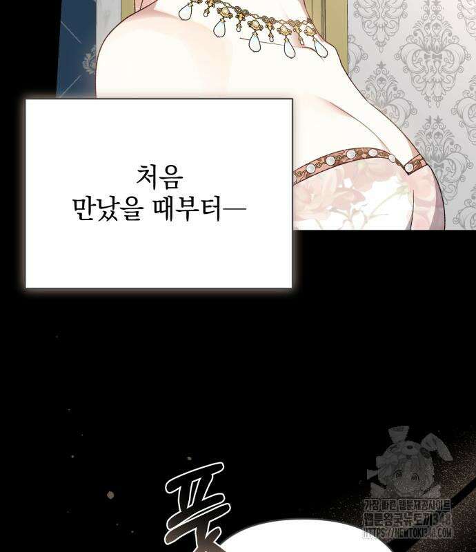 폭군님은 착하게 살고 싶어 81화 9