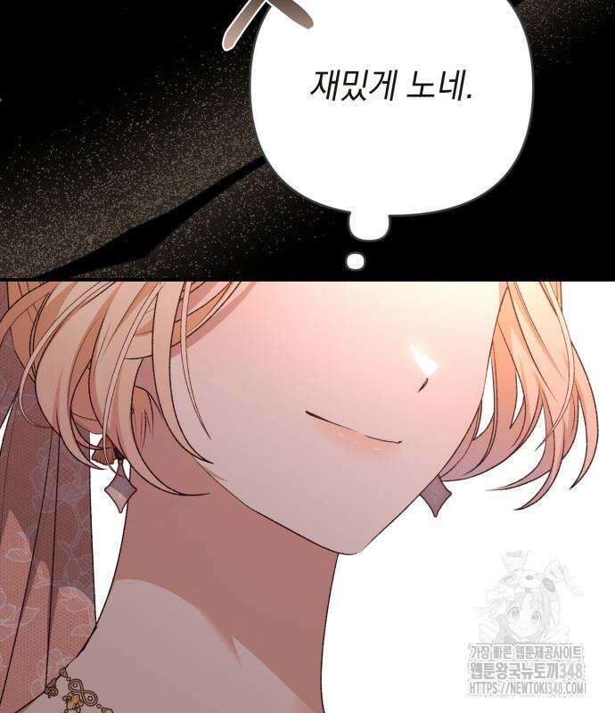 폭군님은 착하게 살고 싶어 81화 10