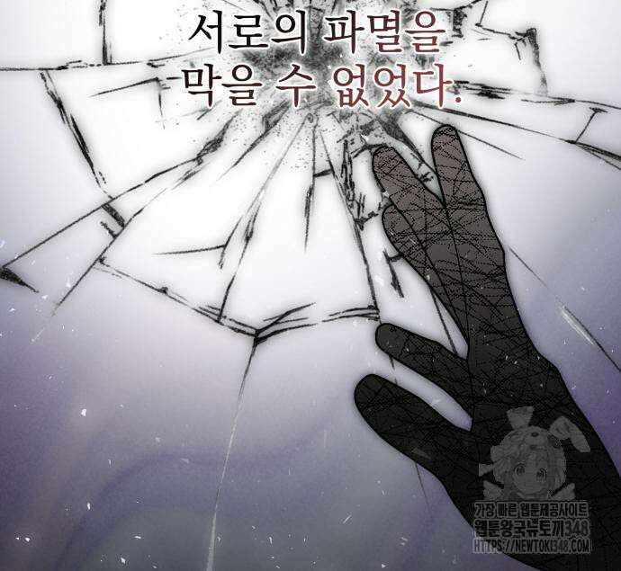 폭군님은 착하게 살고 싶어 81화 18