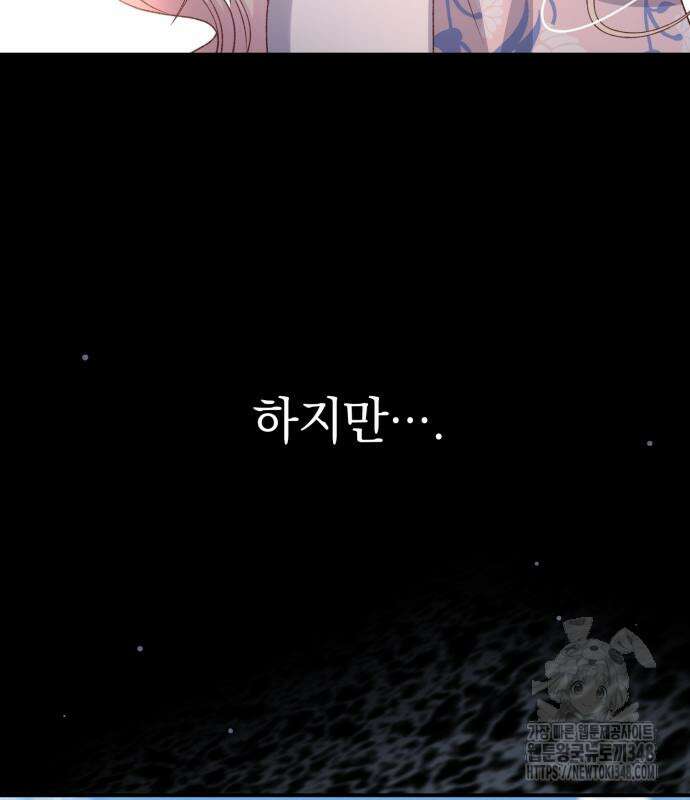 폭군님은 착하게 살고 싶어 81화 24