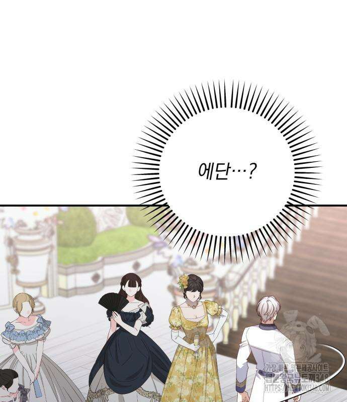 폭군님은 착하게 살고 싶어 81화 38