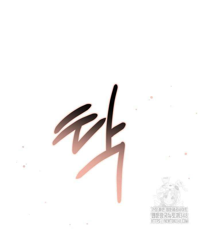 폭군님은 착하게 살고 싶어 81화 43