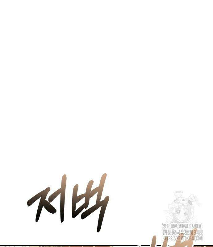 폭군님은 착하게 살고 싶어 81화 49