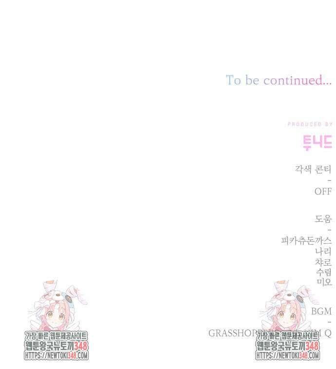 폭군님은 착하게 살고 싶어 81화 155