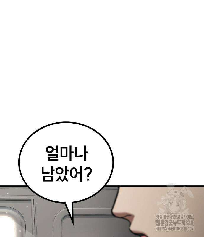 용사님이 일진들을 물리쳐요 12화 2