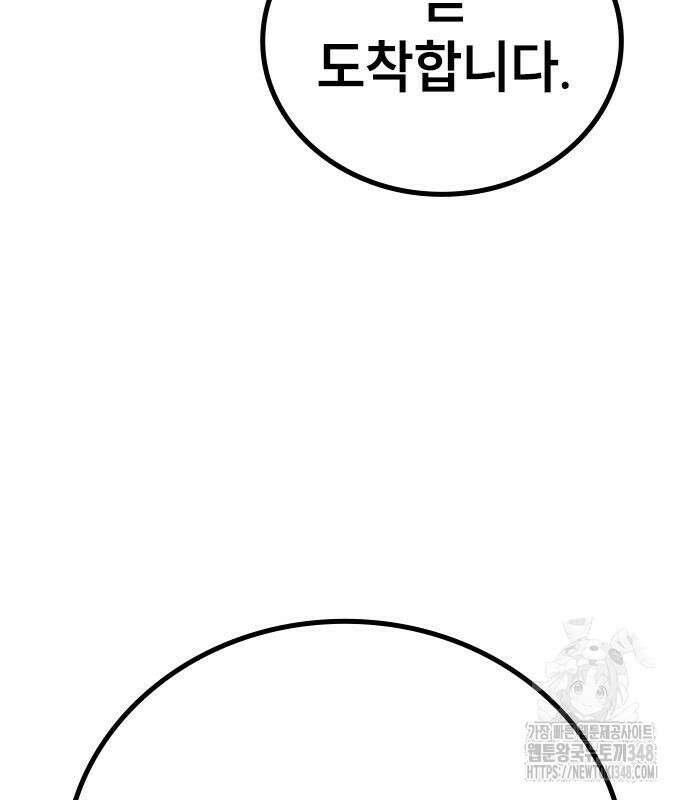용사님이 일진들을 물리쳐요 12화 4