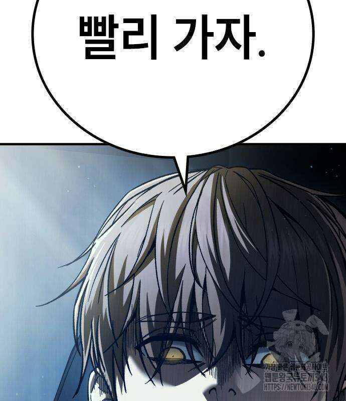 용사님이 일진들을 물리쳐요 12화 5
