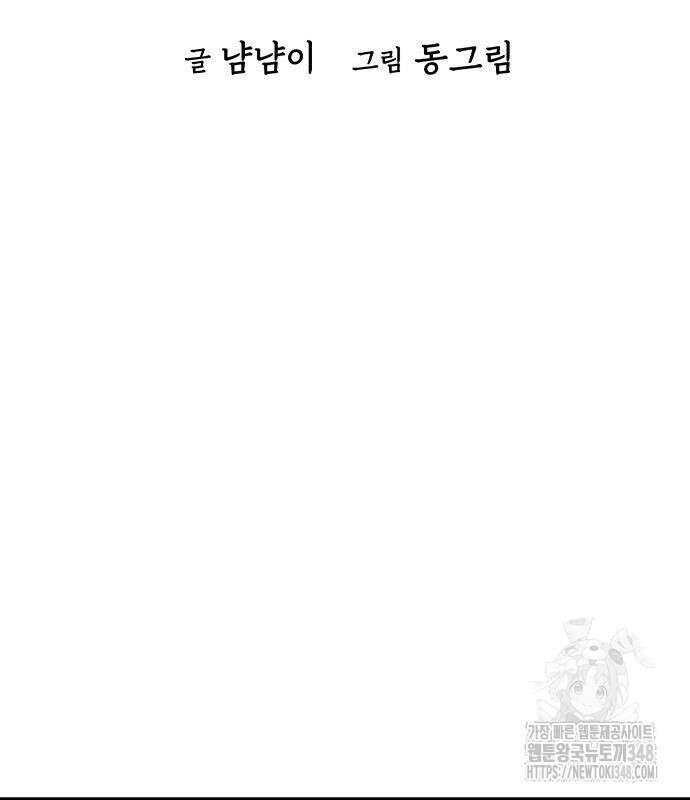 용사님이 일진들을 물리쳐요 12화 13