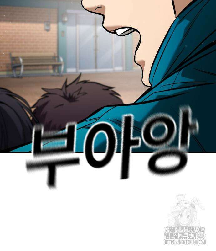용사님이 일진들을 물리쳐요 12화 27