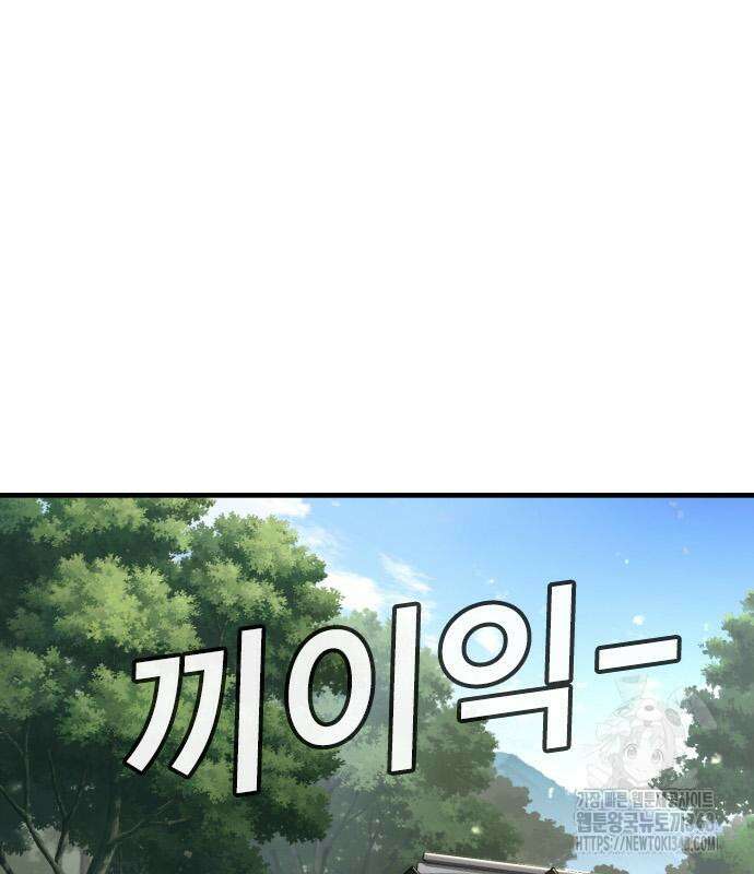 용사님이 일진들을 물리쳐요 12화 28