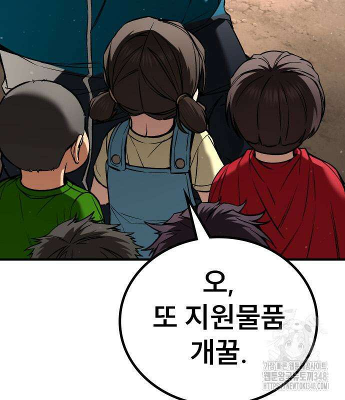 용사님이 일진들을 물리쳐요 12화 30