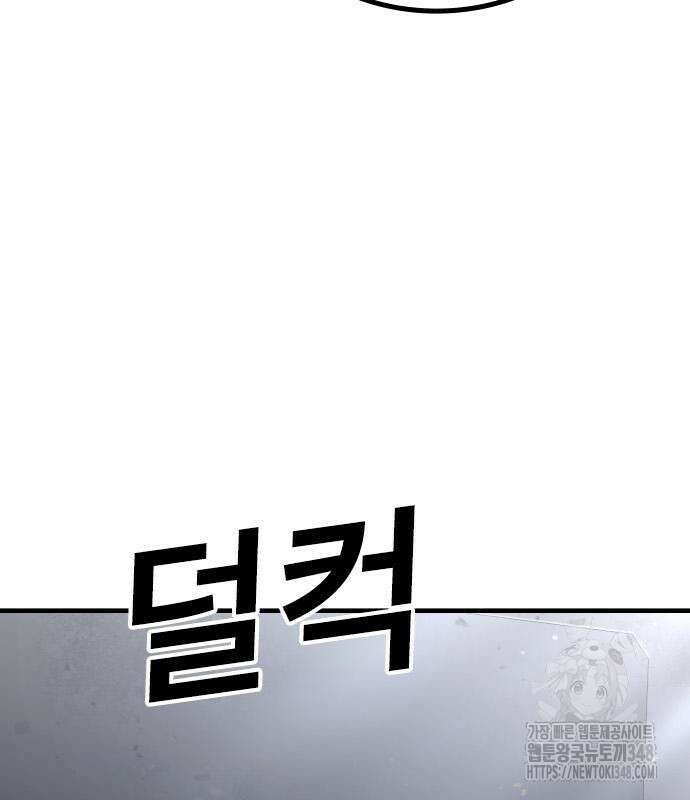 용사님이 일진들을 물리쳐요 12화 31