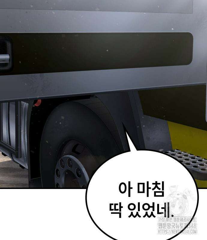 용사님이 일진들을 물리쳐요 12화 32