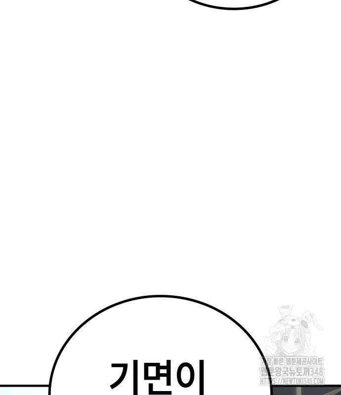 용사님이 일진들을 물리쳐요 12화 33