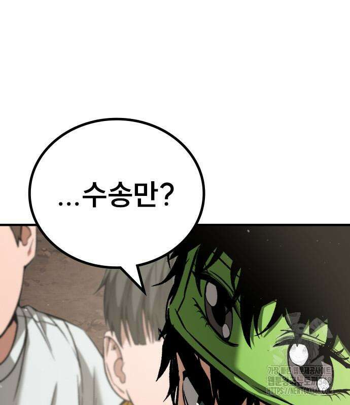 용사님이 일진들을 물리쳐요 12화 39