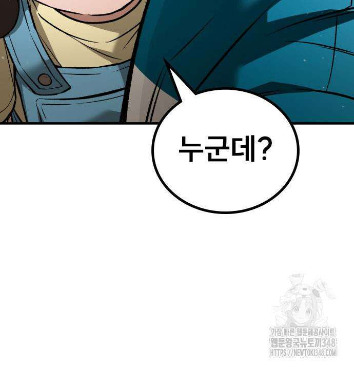 용사님이 일진들을 물리쳐요 12화 41
