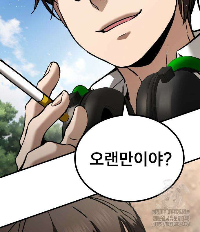 용사님이 일진들을 물리쳐요 12화 43