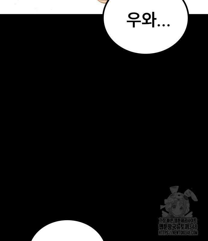 용사님이 일진들을 물리쳐요 12화 47