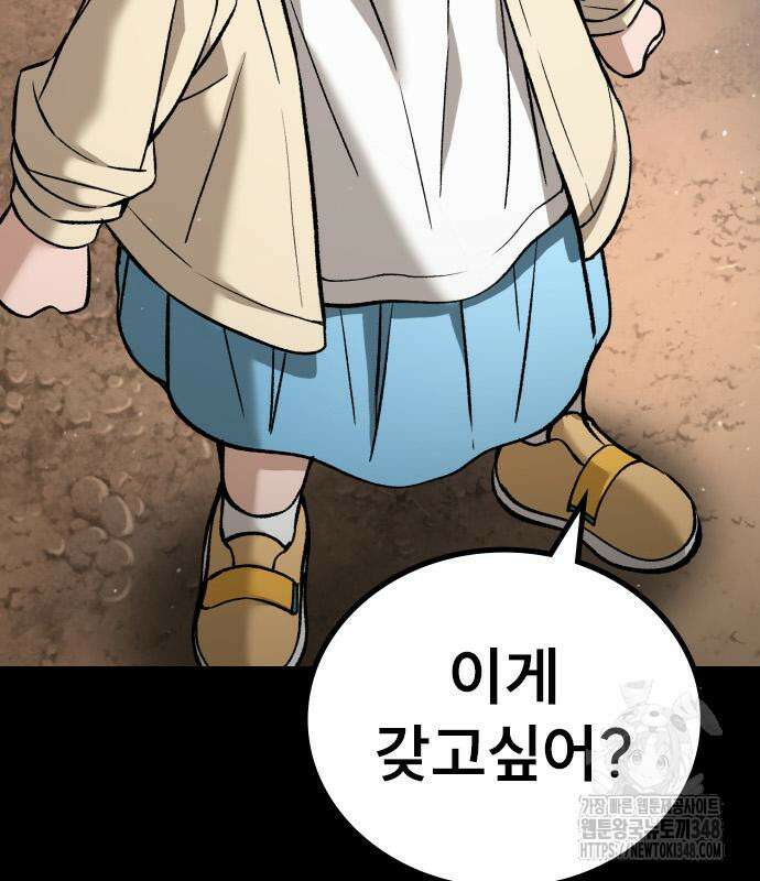용사님이 일진들을 물리쳐요 12화 49