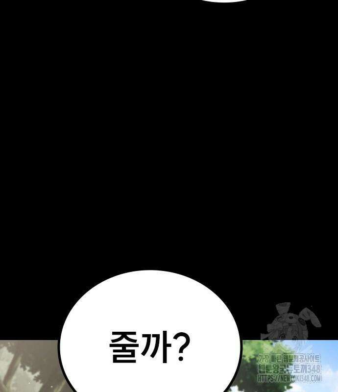 용사님이 일진들을 물리쳐요 12화 50
