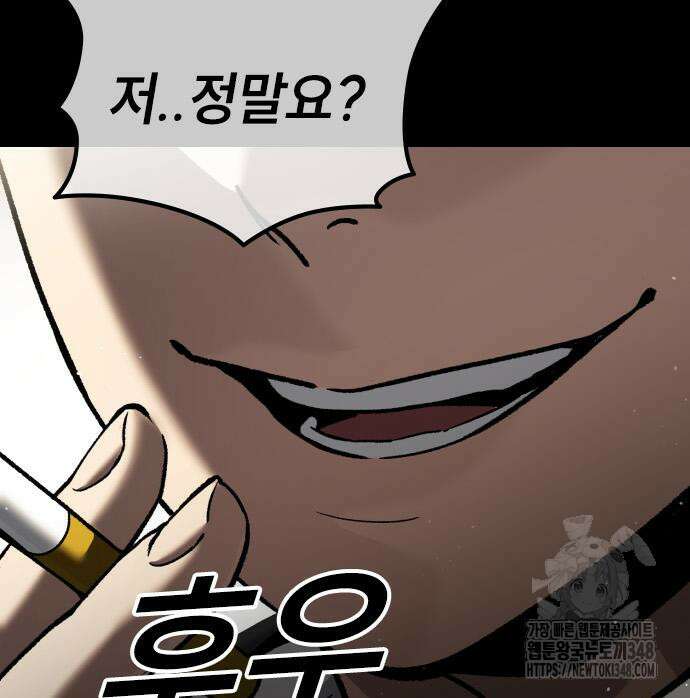용사님이 일진들을 물리쳐요 12화 54