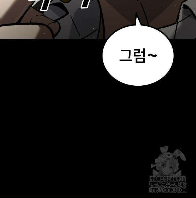 용사님이 일진들을 물리쳐요 12화 55
