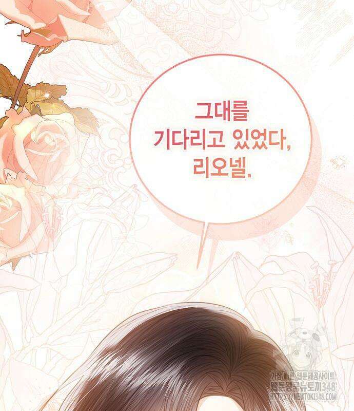 황후 자리를 버리겠습니다 85화 3
