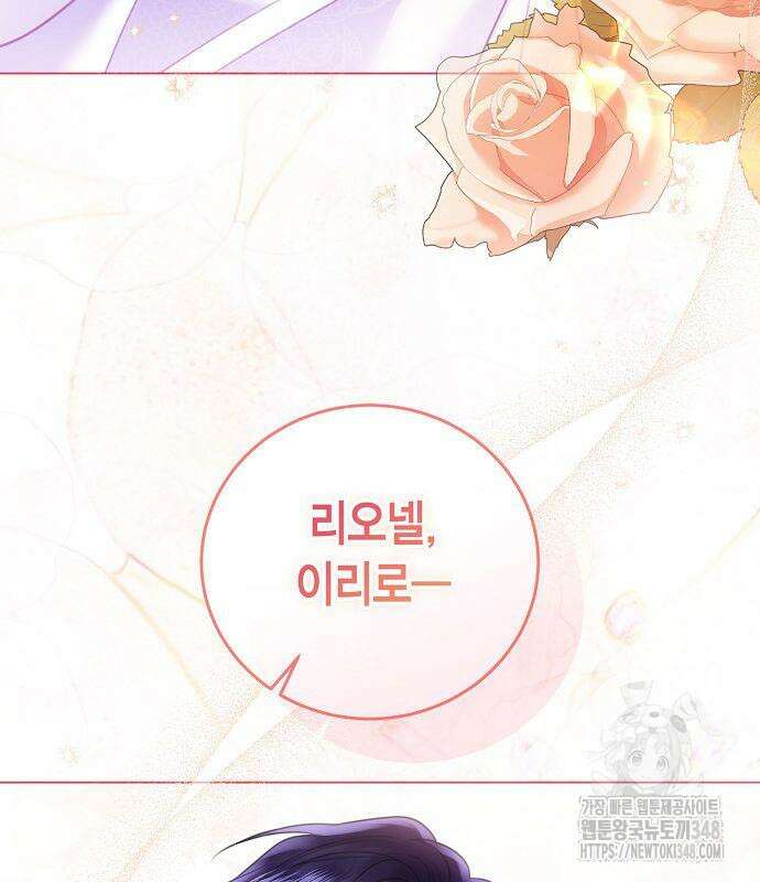 황후 자리를 버리겠습니다 85화 6