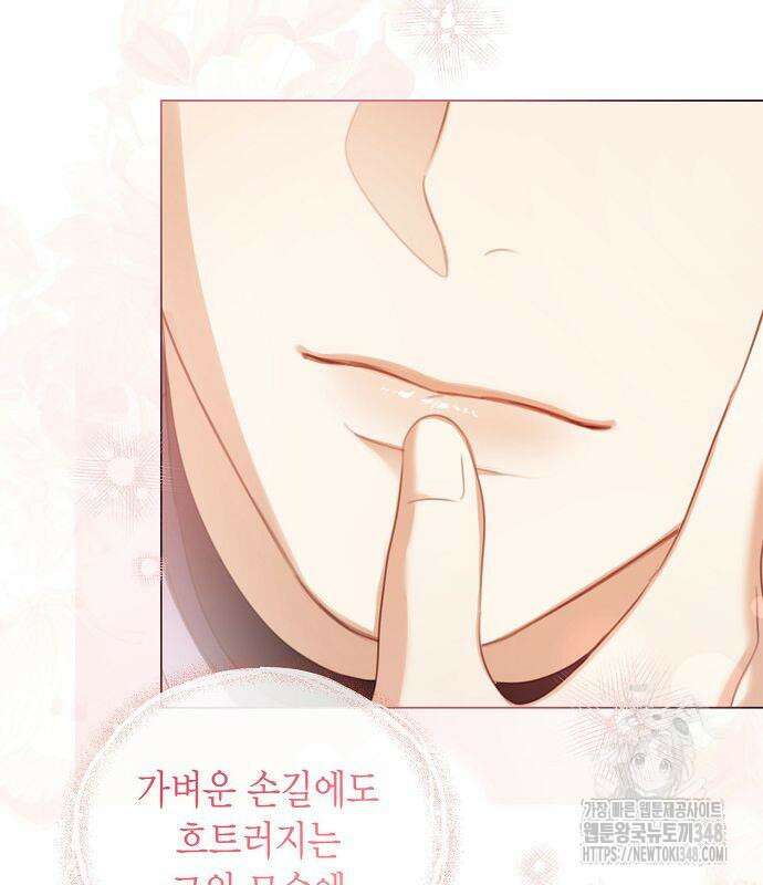 황후 자리를 버리겠습니다 85화 15