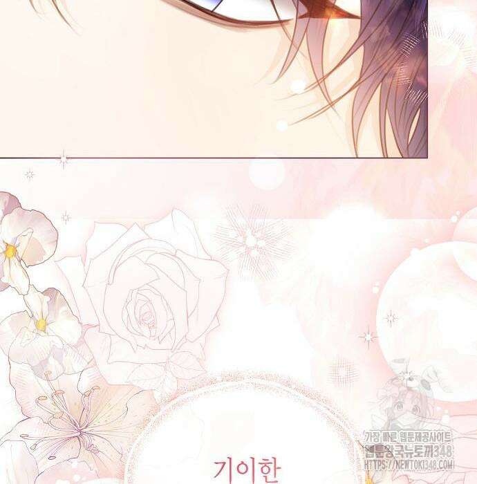 황후 자리를 버리겠습니다 85화 17