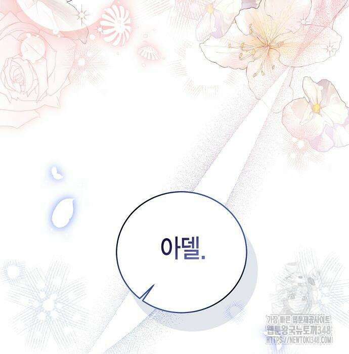 황후 자리를 버리겠습니다 85화 20