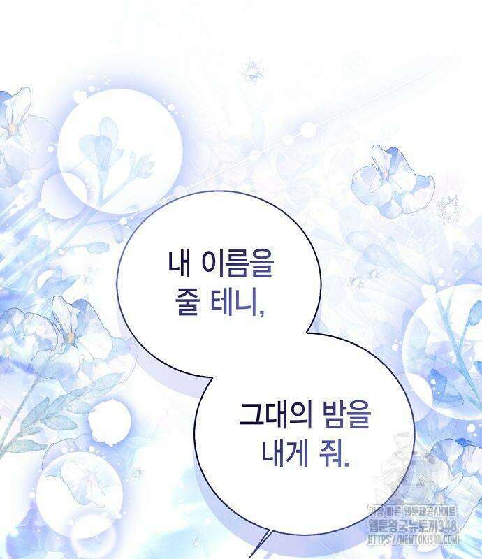 황후 자리를 버리겠습니다 85화 22