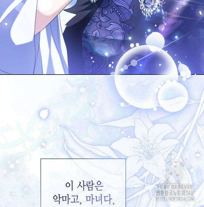 황후 자리를 버리겠습니다 85화 24