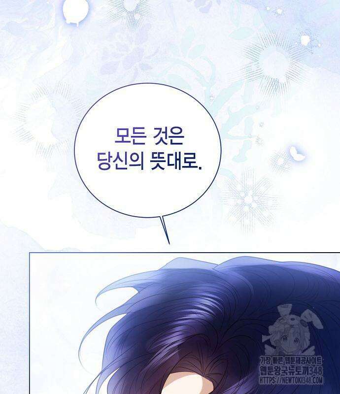 황후 자리를 버리겠습니다 85화 26