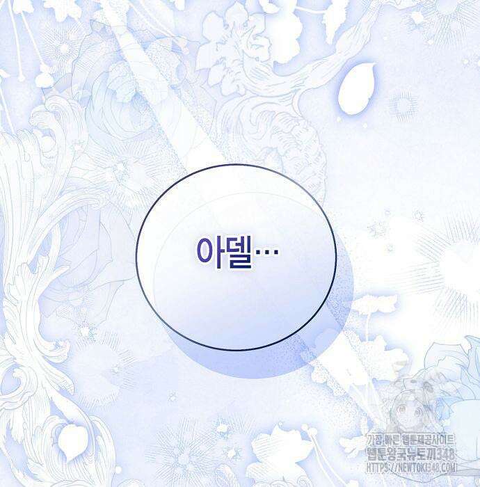 황후 자리를 버리겠습니다 85화 28