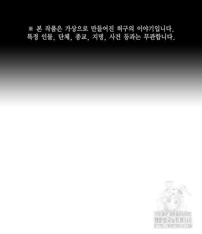 죽지 않으려면 시즌2 80화 2
