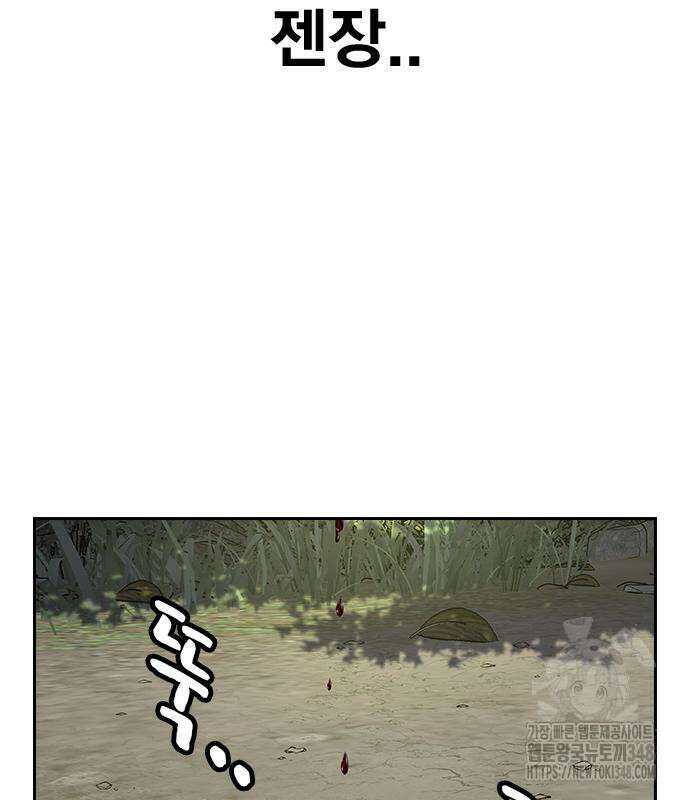죽지 않으려면 시즌2 80화 7