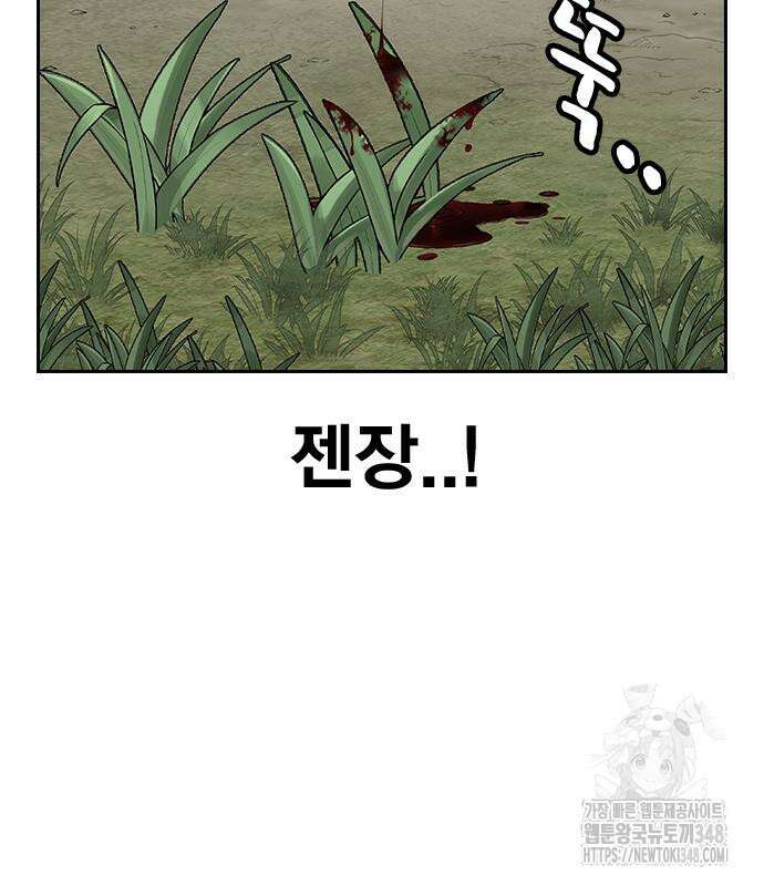 죽지 않으려면 시즌2 80화 8